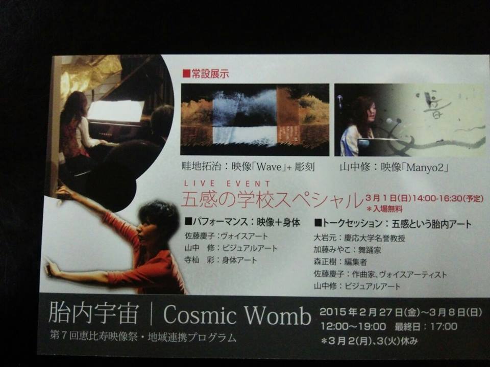 五感の音楽 佐藤慶子のブログ Mucul Livedoor Blog ブログ