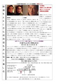 9月ドキュメンタリー映画クラスチラシ1枚使用版