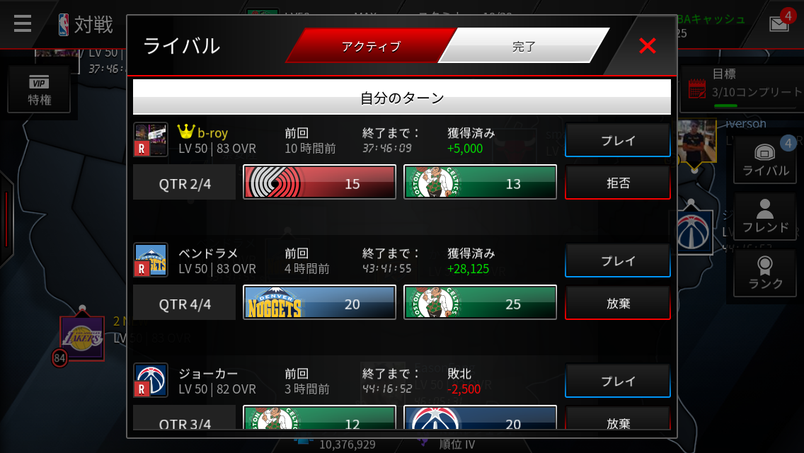 Nba Live Mobile システムまとめ 四行目も棒読み Nba Live Mobile システムまとめ 四行目も棒読み