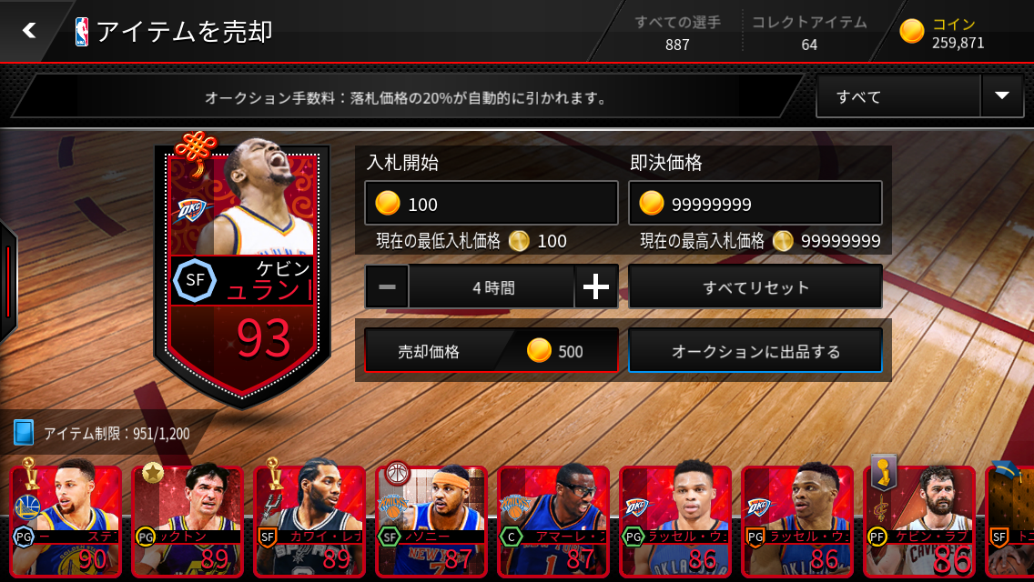 Nba Live Mobile システムまとめ 四行目も棒読み