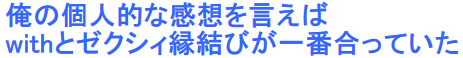 https://livedoor.blogimg.jp/mudainodqnment-duijie2a/imgs/0/c/0cc392f4.png?_ga=2.116777349.266294683.1609587516-679656846.1592470924