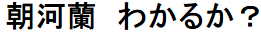 https://livedoor.blogimg.jp/mudainodqnment-duijie2a/imgs/6/c/6c1d58c7.png?_ga=2.124266889.266294683.1609587516-679656846.1592470924