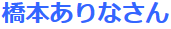 https://livedoor.blogimg.jp/mudainodqnment-nizistar/imgs/e/8/e804546a.png?_ga=2.227544669.1708401226.1545379207-409779782.1544678533