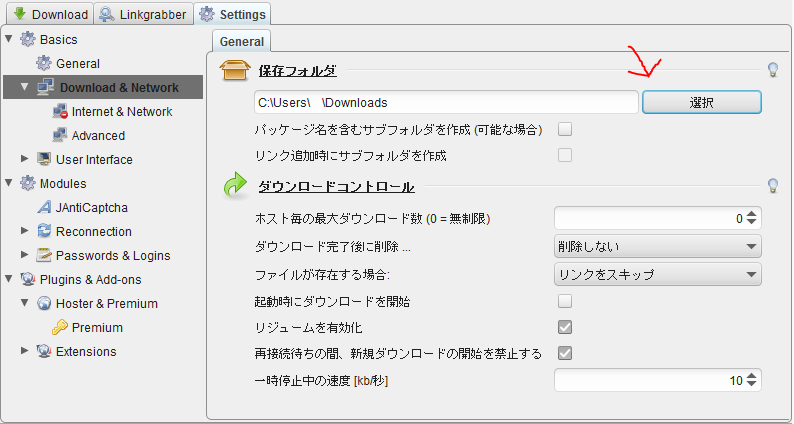 Uploadedのファイルを一気にダウンロードできるjdownloader Uploadedを最大限まで活用する