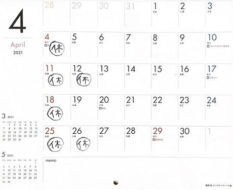 4月スケジュール