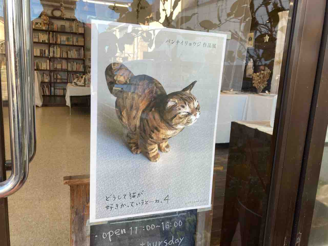 2025年最新】猫木彫りの人気アイテム - メルカリ ちょん様専用