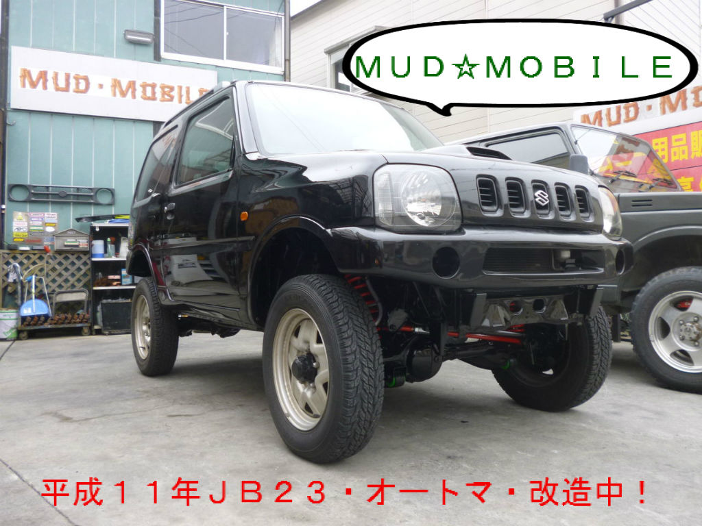 jb23 リフトアップジムニー 改造中 ジムニー専門店 埼玉 所沢 マッドモービル jb23 リフトアップジムニー 改造中 ジムニー専門店 埼玉 所沢 マッドモービル