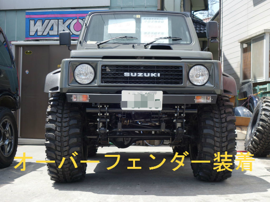 茨城のh様 オーバーフェンダー装着しました ジムニー専門店 埼玉 所沢 マッドモービル 茨城のh様 オーバーフェンダー装着しました ジムニー専門店 埼玉 所沢 マッドモービル