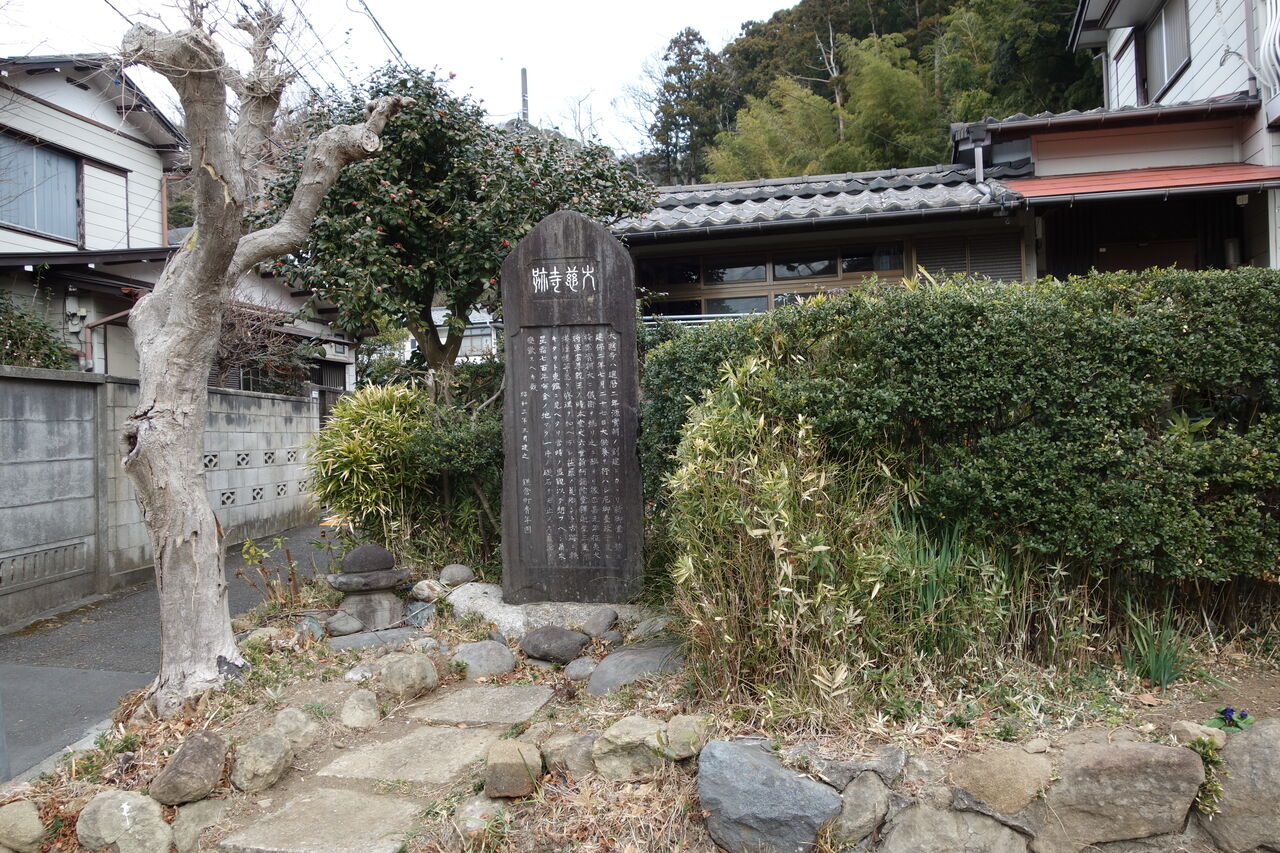 海道記』をあるく : 鎌倉の寺社・伝説 海道記』をあるく : 鎌倉の寺社・伝説