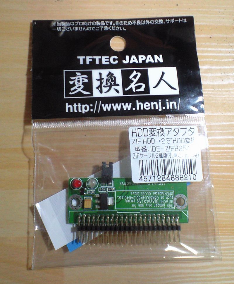 1 8インチhddをポータブル化計画 その1 Pc Psp 実験日記 1 8インチhddをポータブル化計画 その1 Pc Psp 実験日記