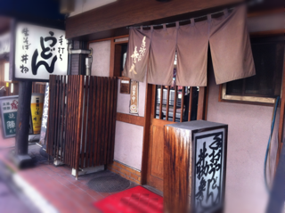 udon1