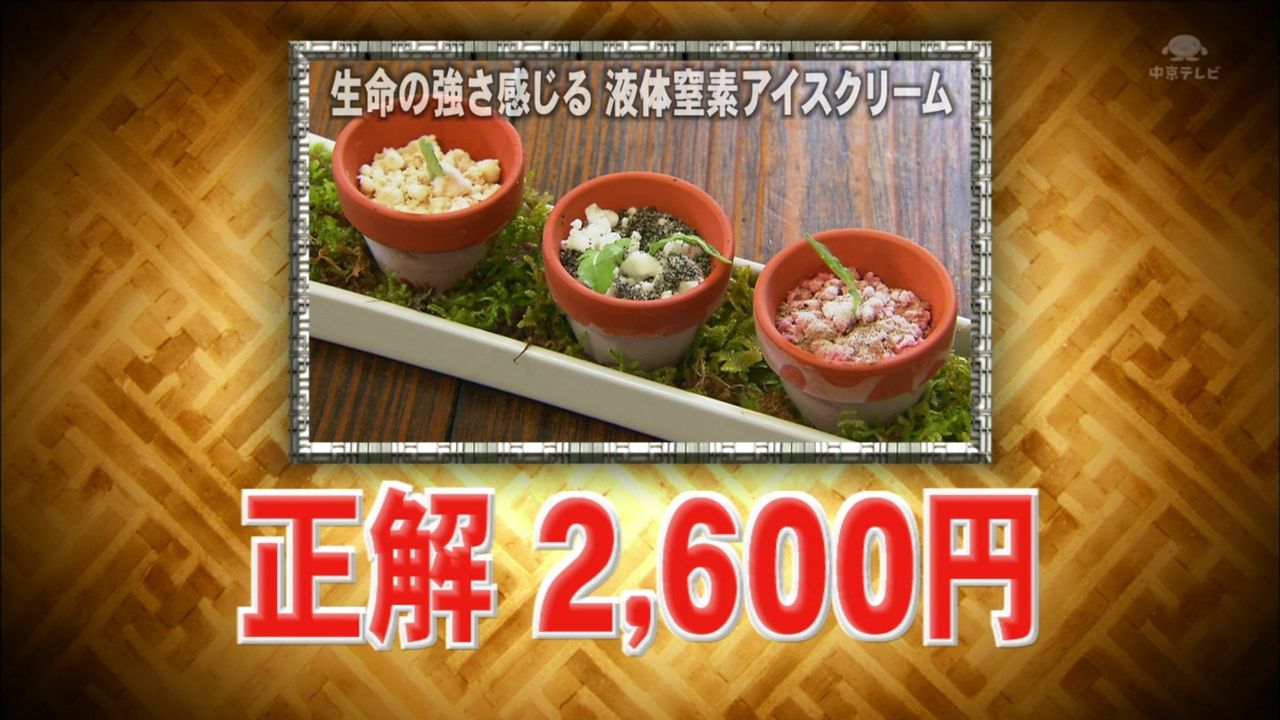 Tv 想像以上に汚い器と盛り付け 盆栽食わせるつもりか ぐるナイ で出てきた韓国料理が酷すぎると話題に ムフ速 Tv 想像以上に汚い器と盛り付け 盆栽食わせるつもりか ぐるナイ で出てきた韓国料理が酷すぎると話題に ムフ速