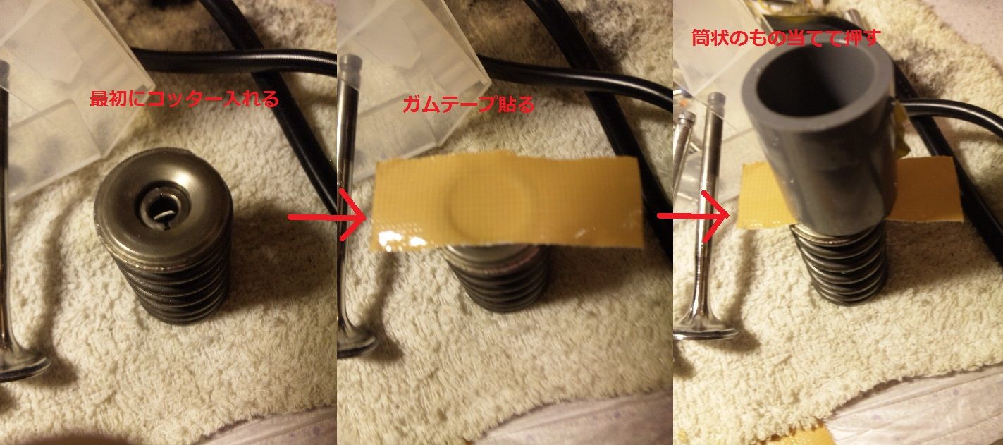 特殊工具なしでコッターの着脱 フリーウェイ Mf03