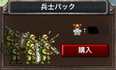 Mugengamerのメタルスラッグディフェンス攻略blog 14年06月 Mugengamerのメタルスラッグディフェンス攻略blog 14年06月