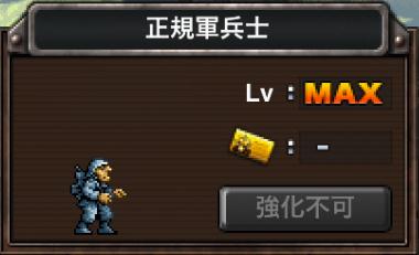 Mugengamerのメタルスラッグディフェンス攻略blog Msd メタルスラッグディフェンス Mugengamerのメタルスラッグディフェンス攻略blog Msd メタルスラッグディフェンス
