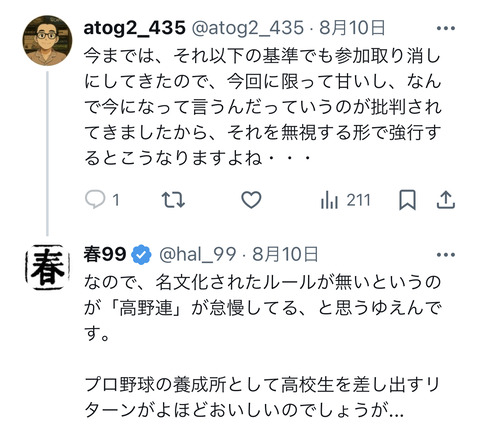 515AF499-401F-4DBA-B8AF-C35403E62B77