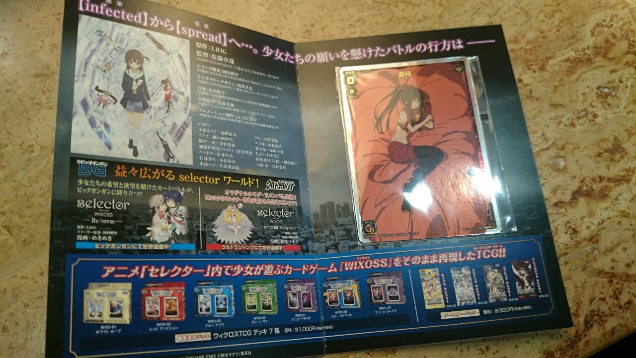 ウィクロス Wixoss 無慈悲なる大器晩成 ウィクロス Wixoss 無慈悲なる大器晩成