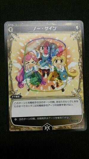 教えーてよ教えーてよ レベル5を Wixoss 無慈悲なる大器晩成