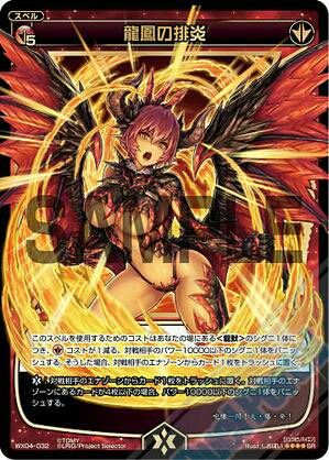 教えーてよ教えーてよ レベル5を Wixoss 無慈悲なる大器晩成