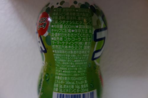 メロンソーダ飲み比べ そして気付いた大切なこと 夢幻通り商店街 メロンソーダ飲み比べ そして気付いた大切なこと 夢幻通り商店街