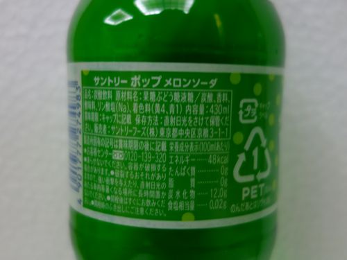 メロンソーダ飲み比べ そして気付いた大切なこと 夢幻通り商店街 メロンソーダ飲み比べ そして気付いた大切なこと 夢幻通り商店街