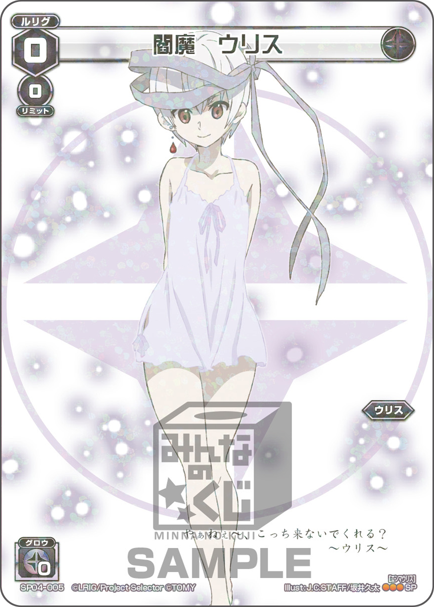 Wixoss B ウムル Wixoss ウィクロス速報