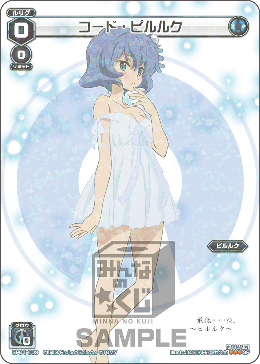 Wixoss このピクルン射精してまうやろ Wixoss ウィクロス速報 Wixoss このピクルン射精してまうやろ Wixoss ウィクロス速報