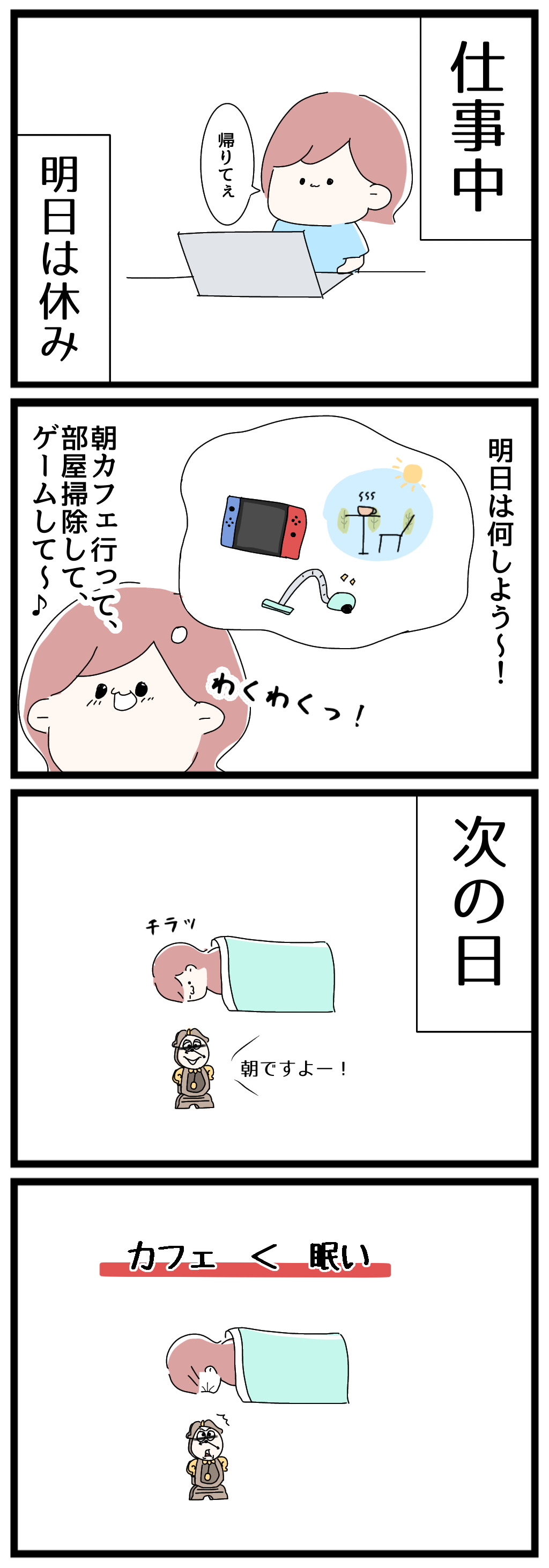 明日の休み何しようかな あち美のブログ 明日の休み何しようかな あち美のブログ