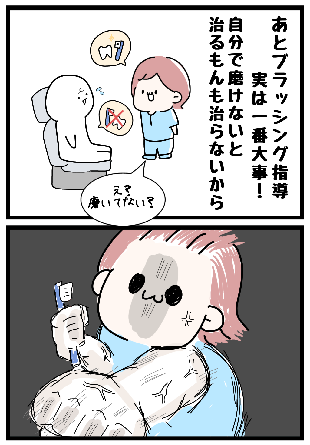 歯科助手と歯科衛生士の違い あち美のブログ