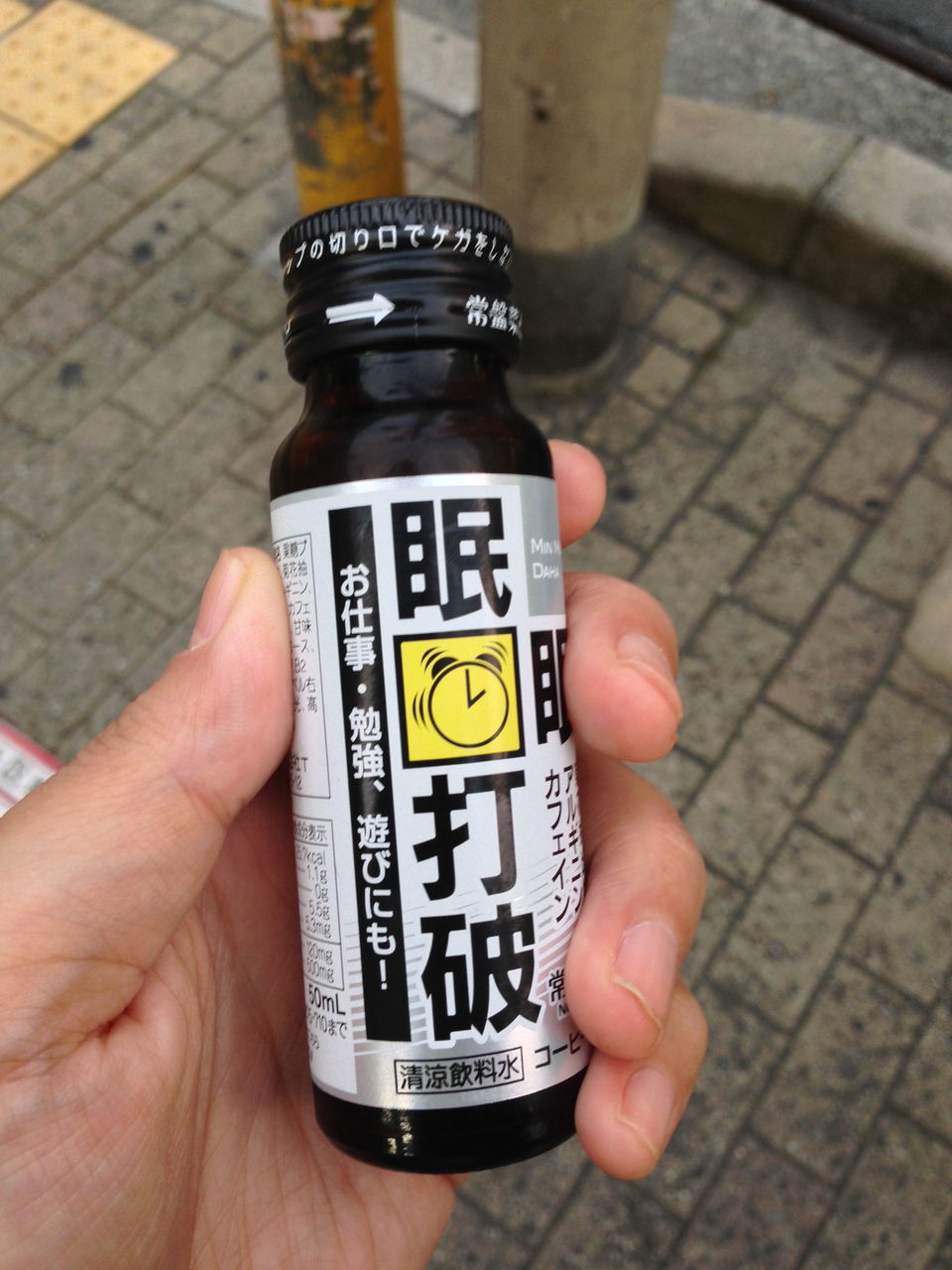 初めて眠眠打破を飲む むぎのものづくりぶろぐ