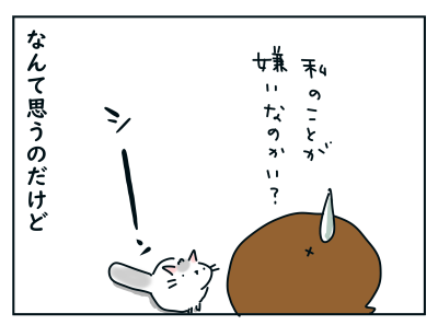 玉をなくした猫 猫と一緒 Powered By ライブドアブログ 玉をなくした猫 猫と一緒 Powered By ライブドアブログ