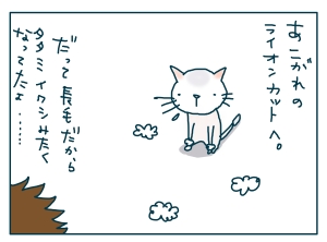 猫と一緒-20090130-25