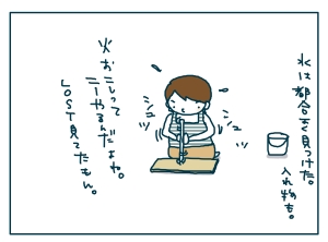 猫と一緒-20090130-07