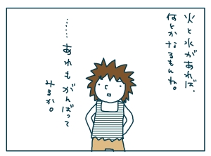 猫と一緒-20090130-19