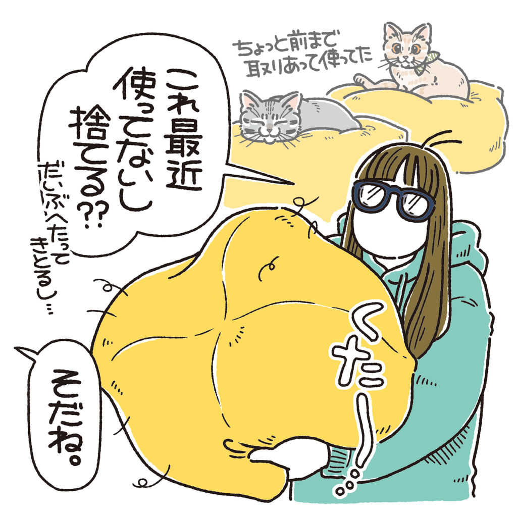 捨てようと思った時に限って : 笑う門には麦がいる Powered by