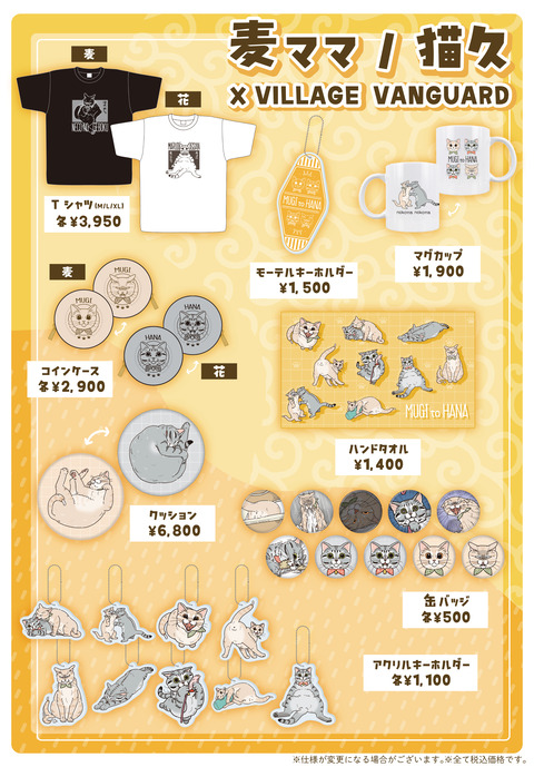 限界 ヴィレヴァン まとめ売り 商品情報 | ヴィレッジヴァンガード