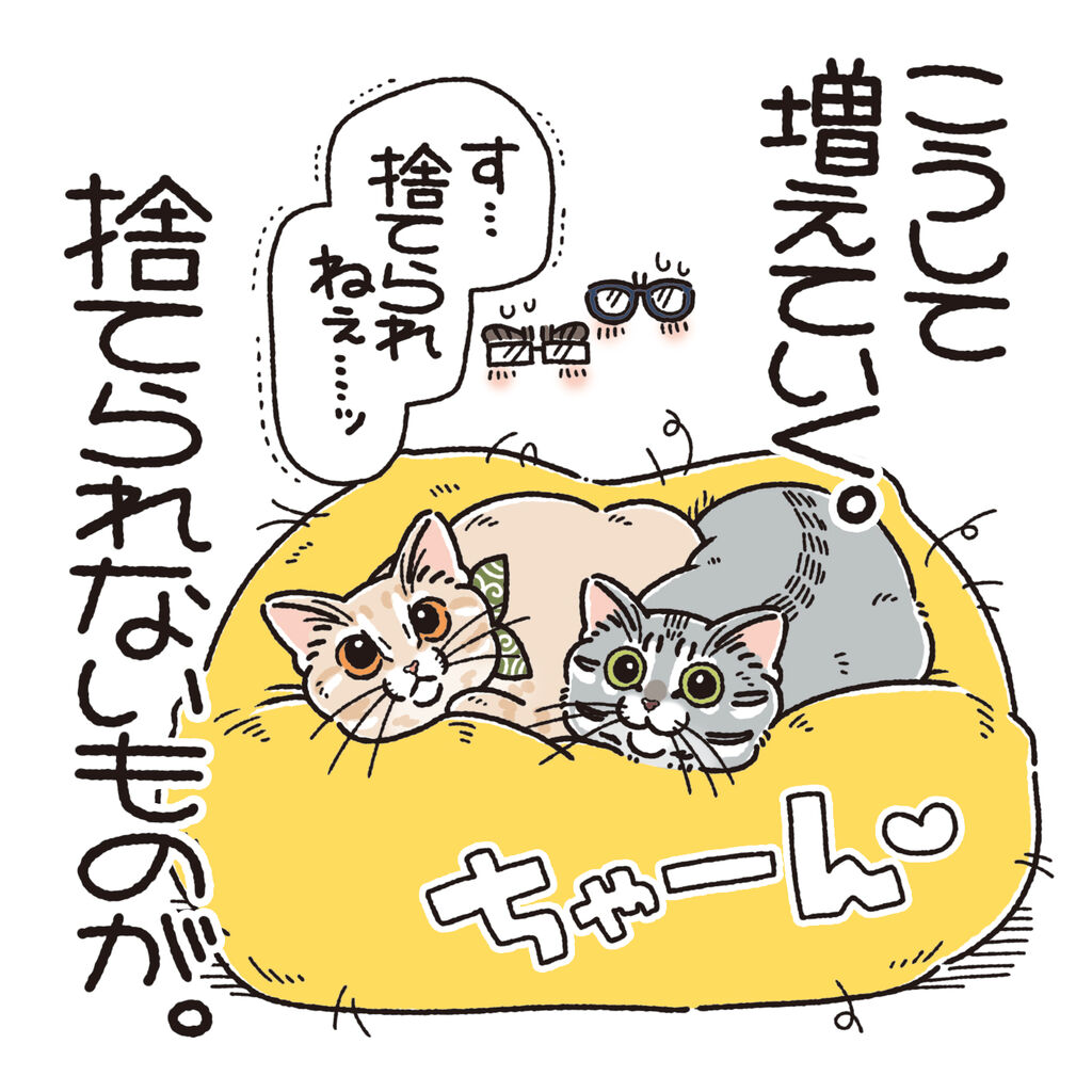 捨てようと思った時に限って : 笑う門には麦がいる Powered by