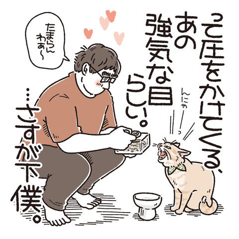 552_好きな麦の目5