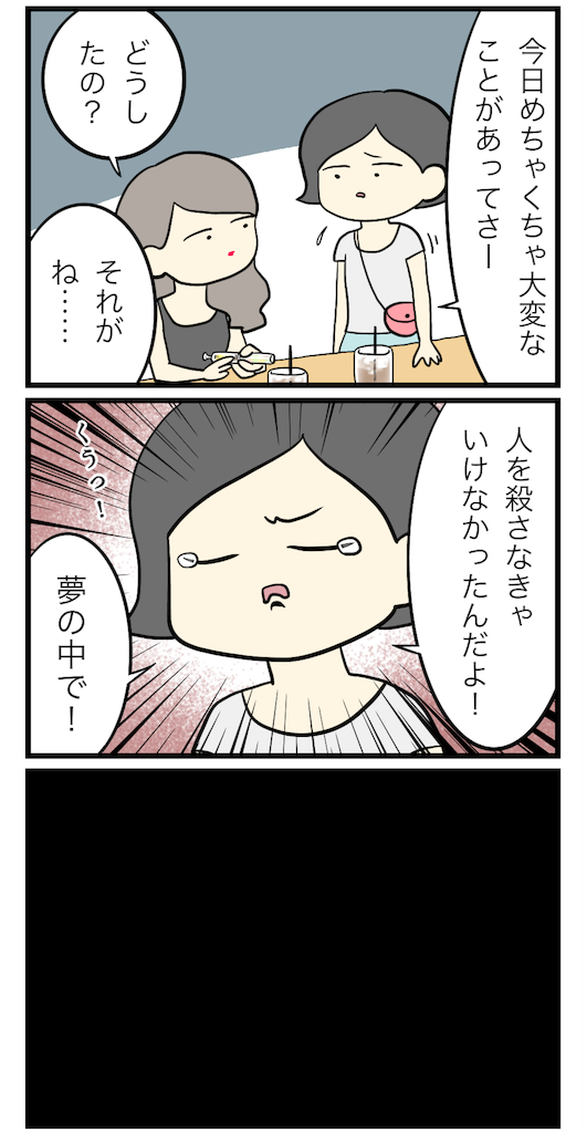 くぅ 疲れましたw おひとりエンペラーの東京日記
