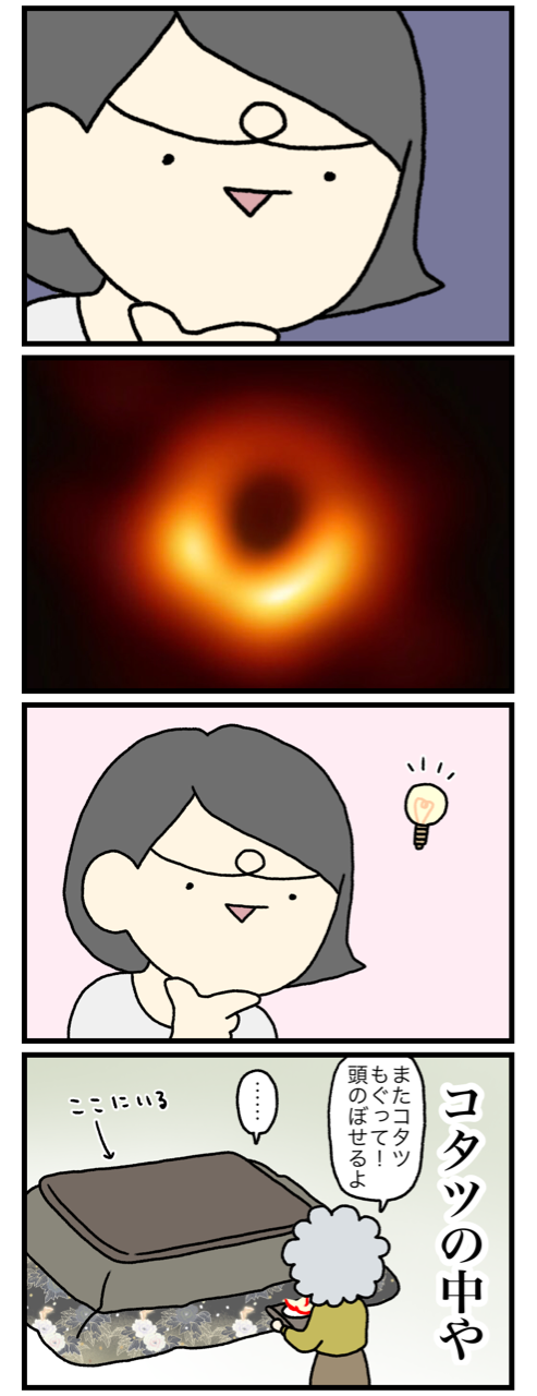 ブラックホール撮影とか凄すぎワロタわ そろそろ傘の最終形態も作ってくれや おひとりエンペラーの東京日記 ブラックホール撮影とか凄すぎワロタわ そろそろ傘の最終形態も作ってくれや おひとりエンペラーの東京日記