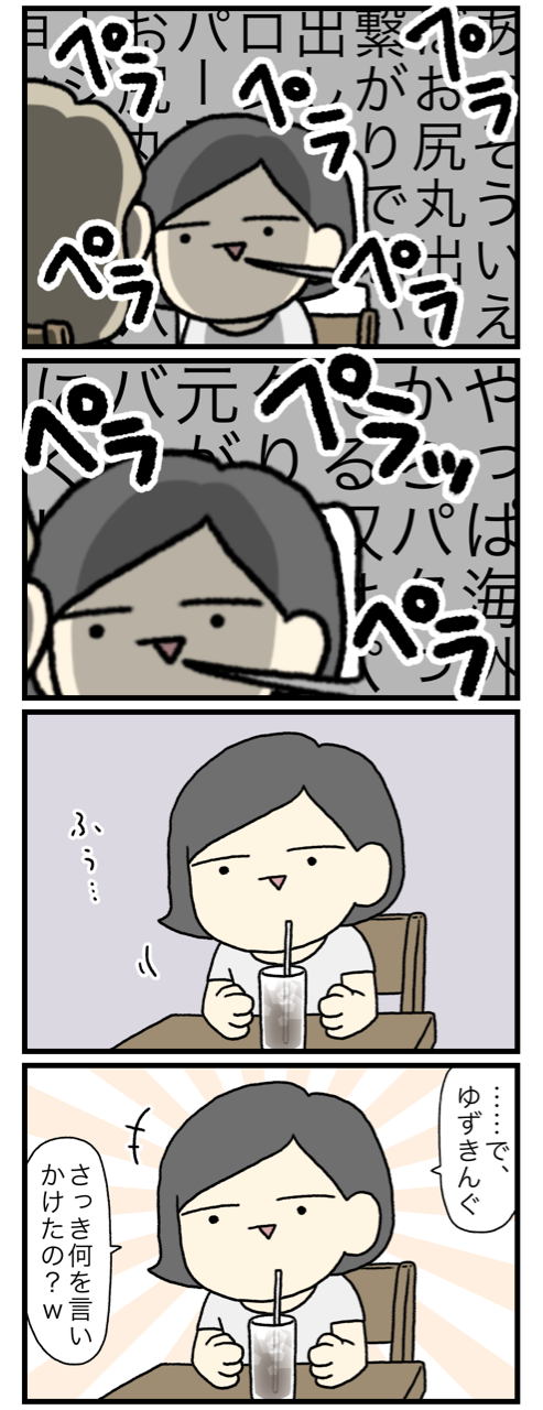 オタクとは自分の話したいことを一方的に喋る民族 おひとりエンペラーの東京日記