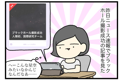 ブラックホール撮影とか凄すぎワロタわ そろそろ傘の最終形態も作ってくれや おひとりエンペラーの東京日記 ブラックホール撮影とか凄すぎワロタわ そろそろ傘の最終形態も作ってくれや おひとりエンペラーの東京日記