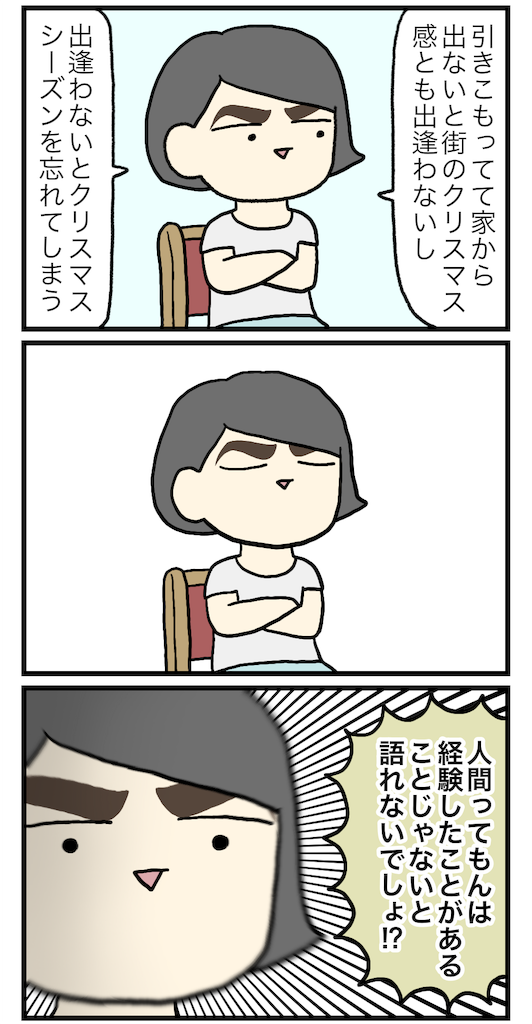 ゴルゴ眉のせいで真剣に見える おひとりエンペラーの東京日記