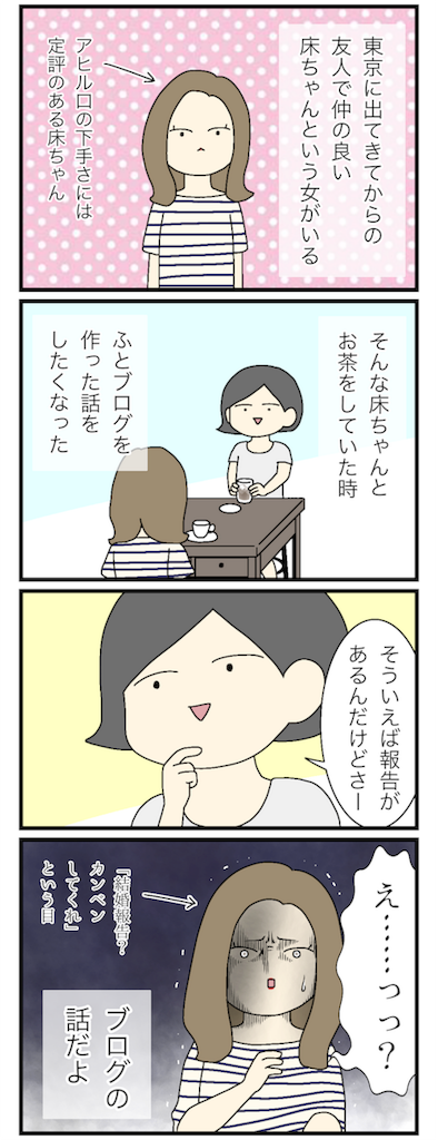 周りの結婚ラッシュに怯える女 おひとりエンペラーの東京日記 周りの結婚ラッシュに怯える女 おひとりエンペラーの東京日記