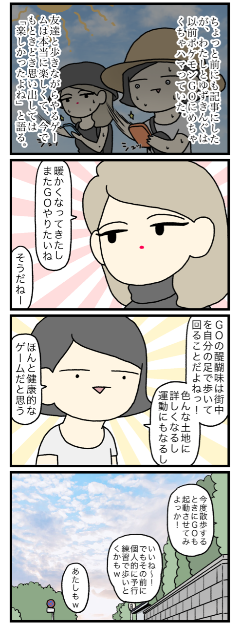 おひとりエンペラーの東京日記