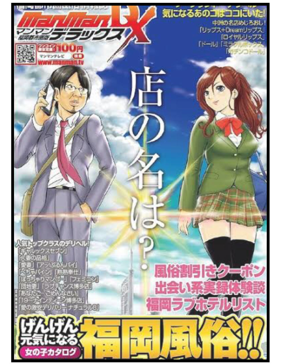 君の縄 センス良すぎませんこと おひとりエンペラーの東京日記