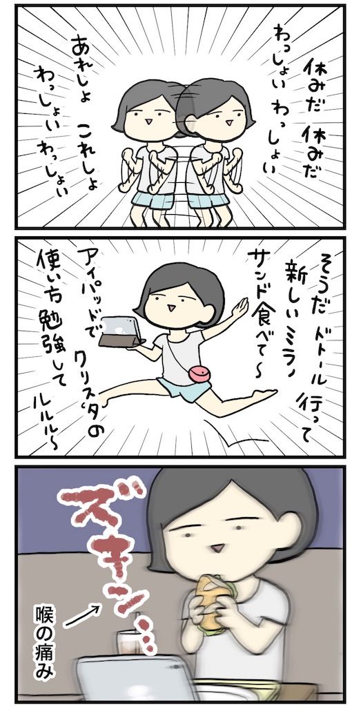 あなたの風邪は どこから おひとりエンペラーの東京日記