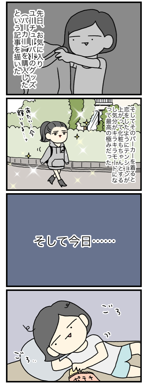 ファンの風上にも置けない奴 おひとりエンペラーの東京日記 ファンの風上にも置けない奴 おひとりエンペラーの東京日記