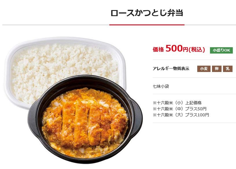 ロースかつとじ弁当 ムギムギムギ日記