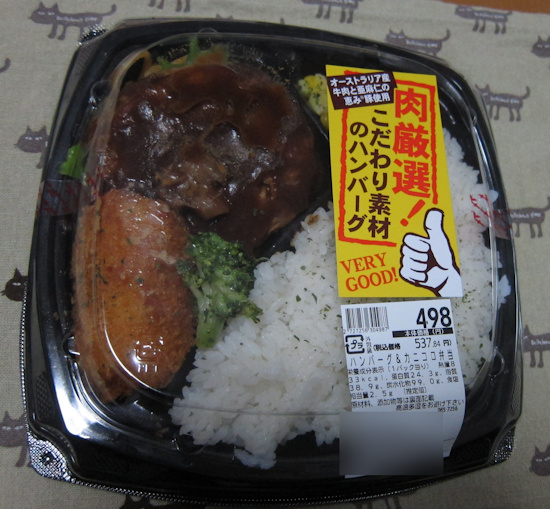 ムギムギムギ日記 肉厳選 こだわり素材のハンバーグ
